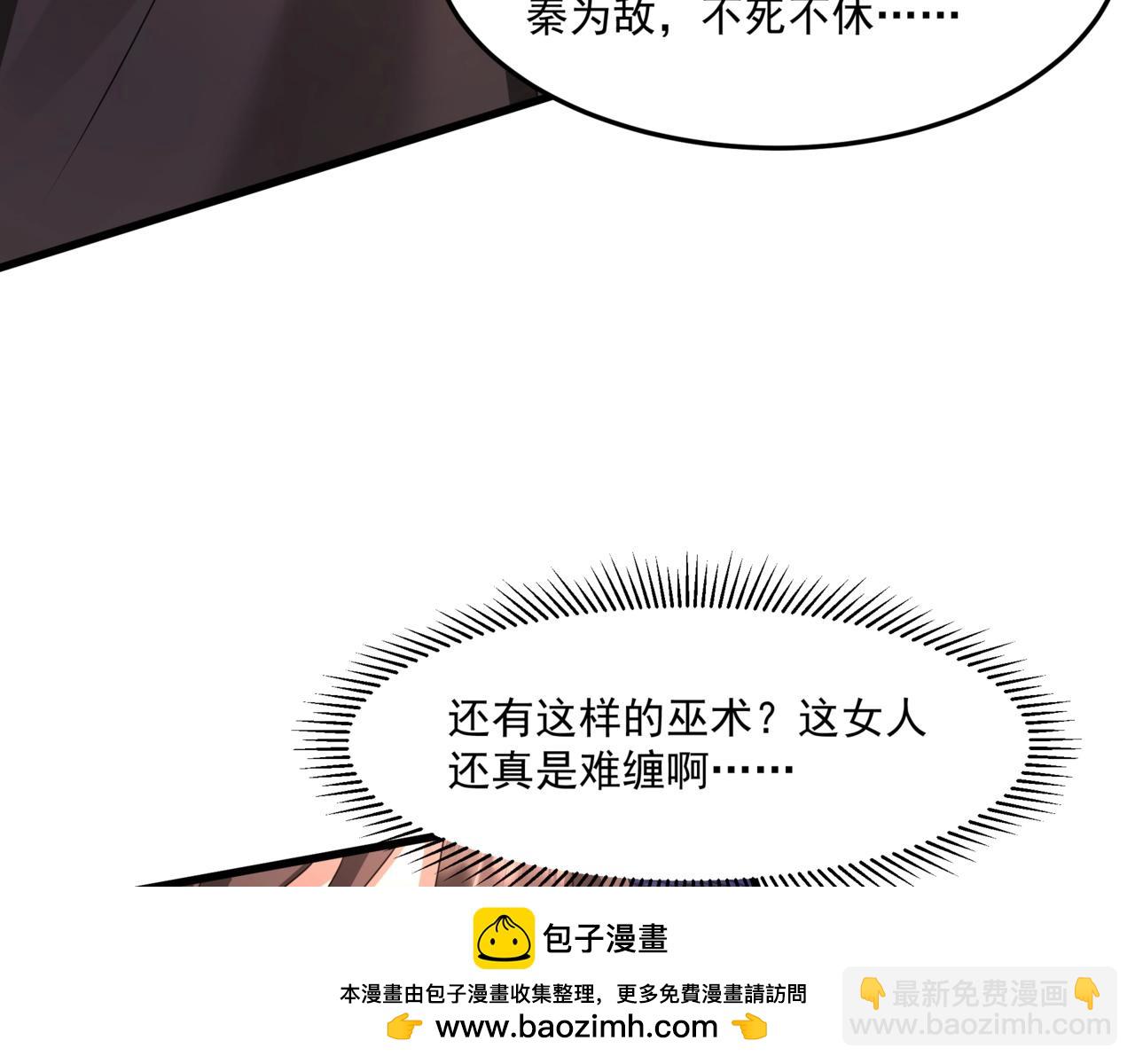 第151话 什么？！你想做朕的皇后？！161