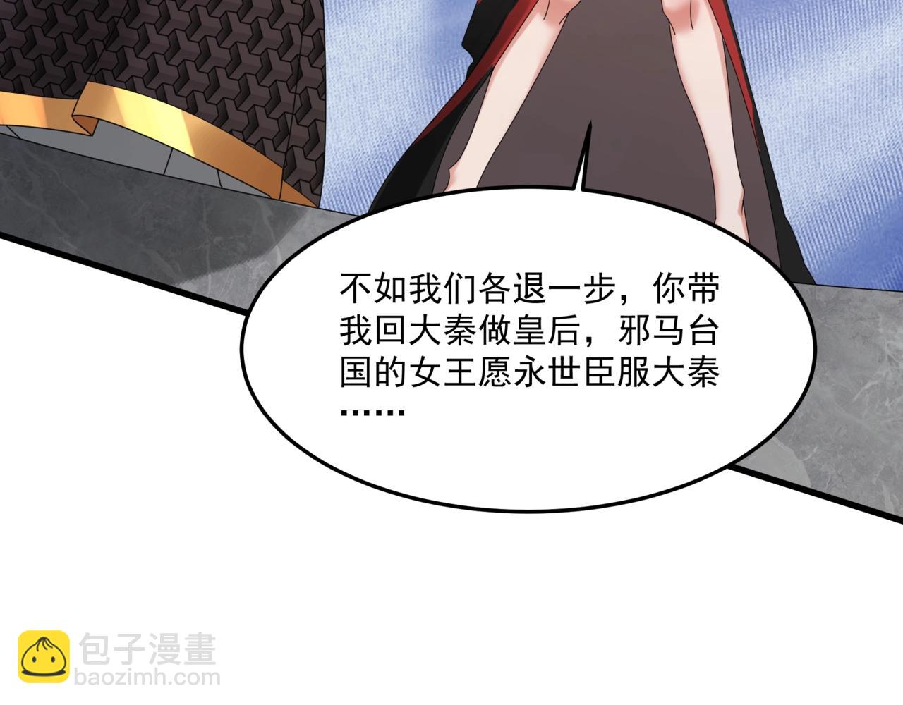 第151话 什么？！你想做朕的皇后？！164