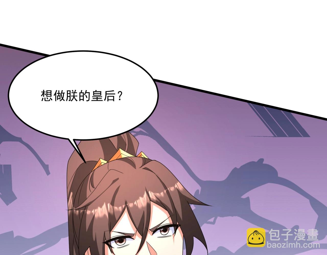 第151话 什么？！你想做朕的皇后？！165