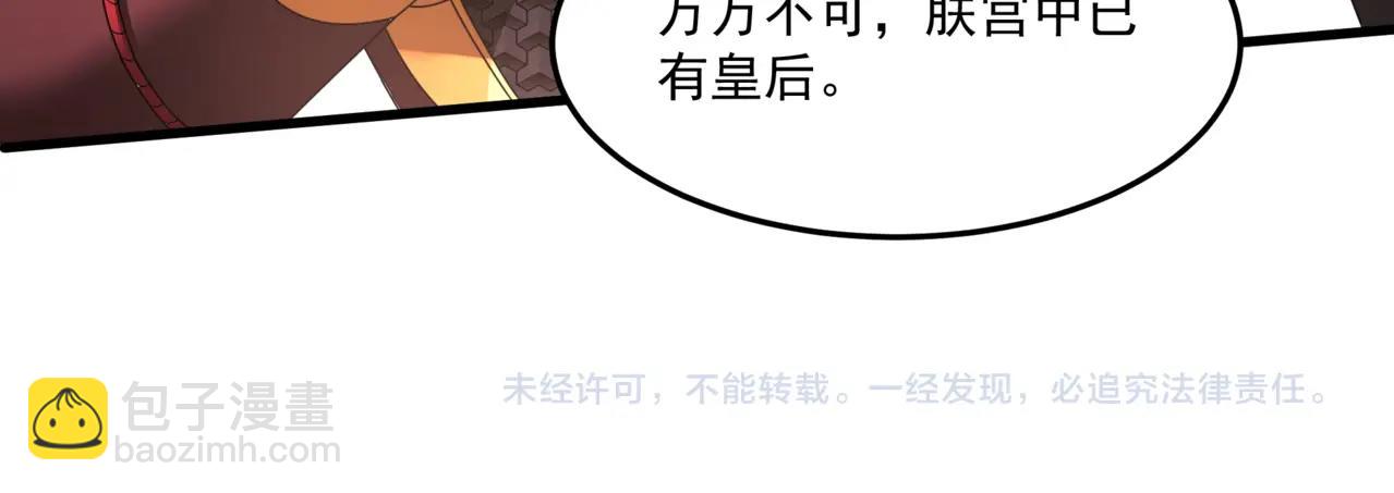 第151话 什么？！你想做朕的皇后？！167