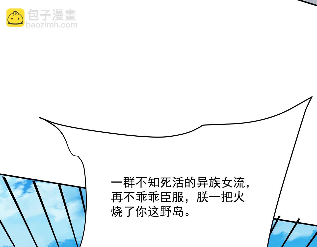 第151话 什么？！你想做朕的皇后？！80