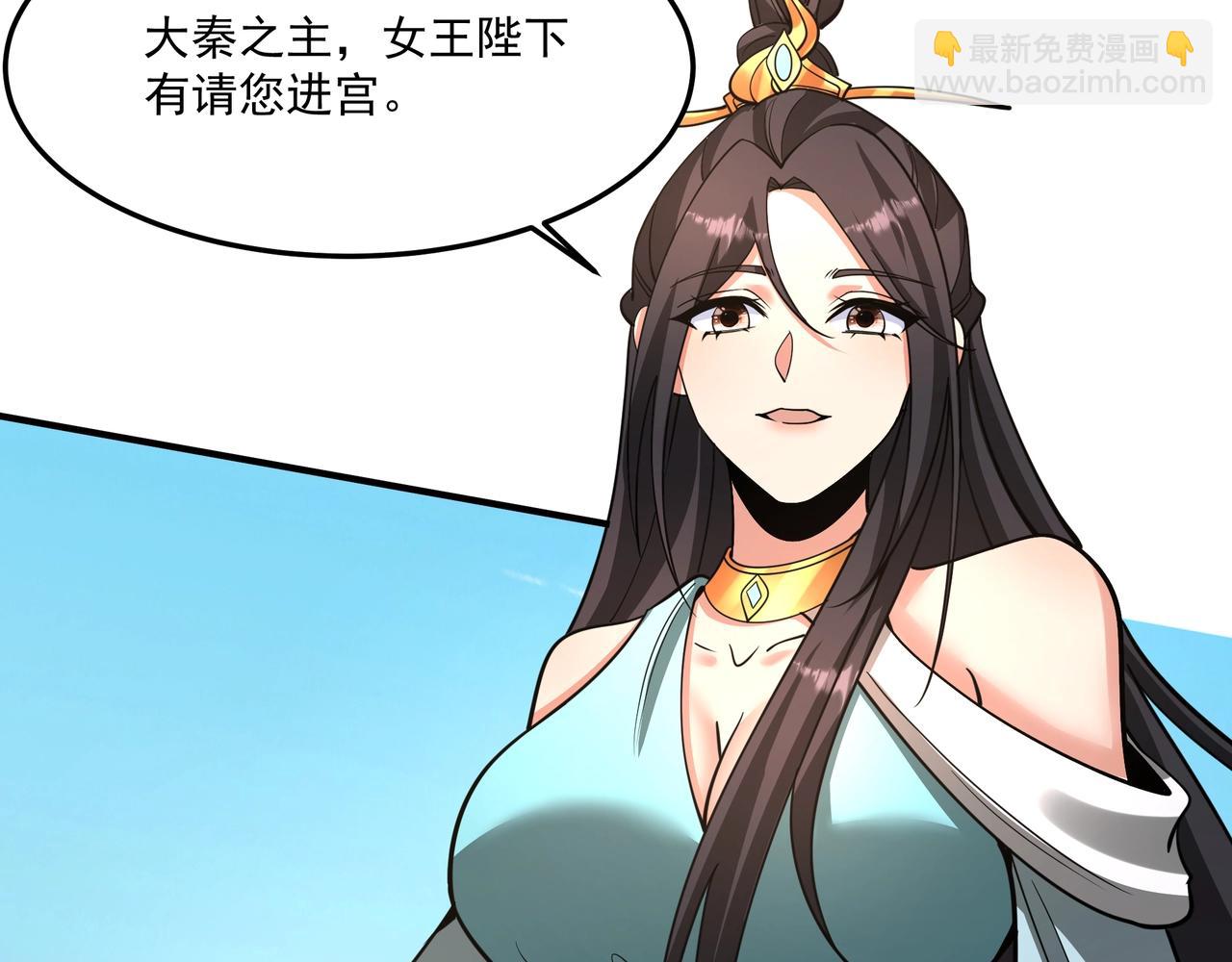 第151话 什么？！你想做朕的皇后？！91