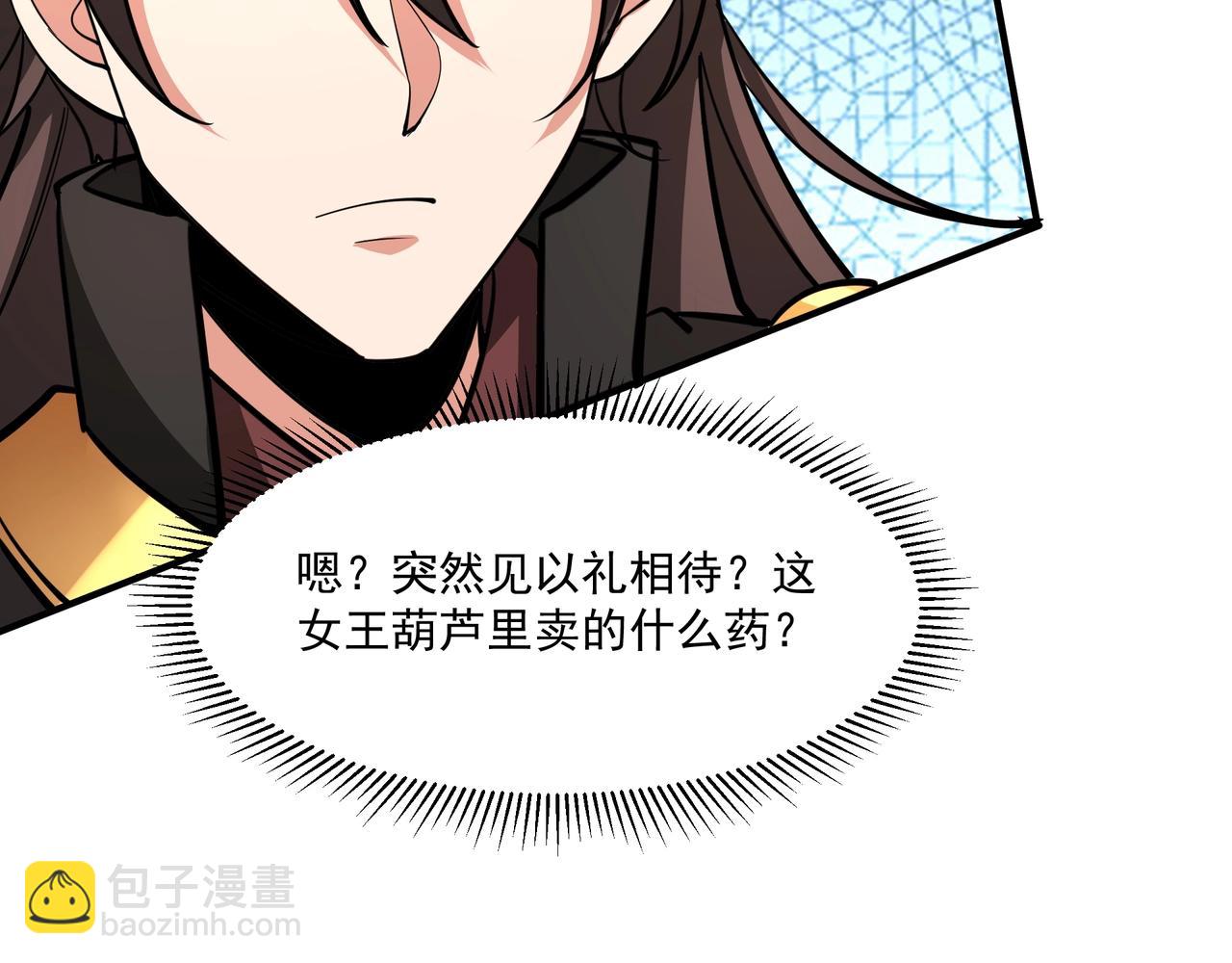 第151话 什么？！你想做朕的皇后？！94
