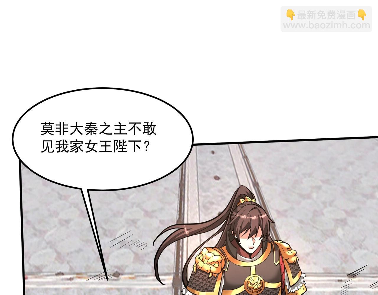 第151话 什么？！你想做朕的皇后？！95