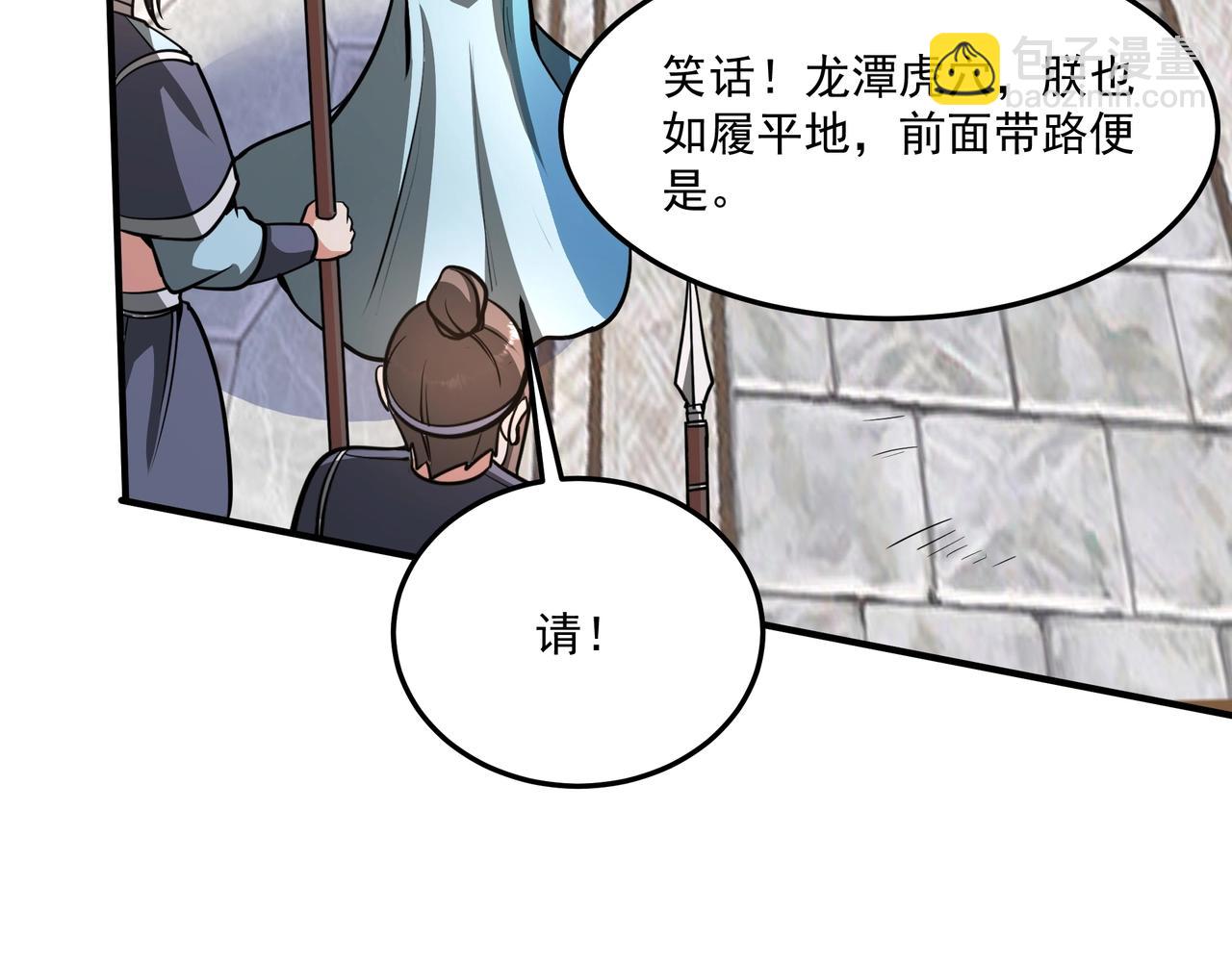 第151话 什么？！你想做朕的皇后？！97