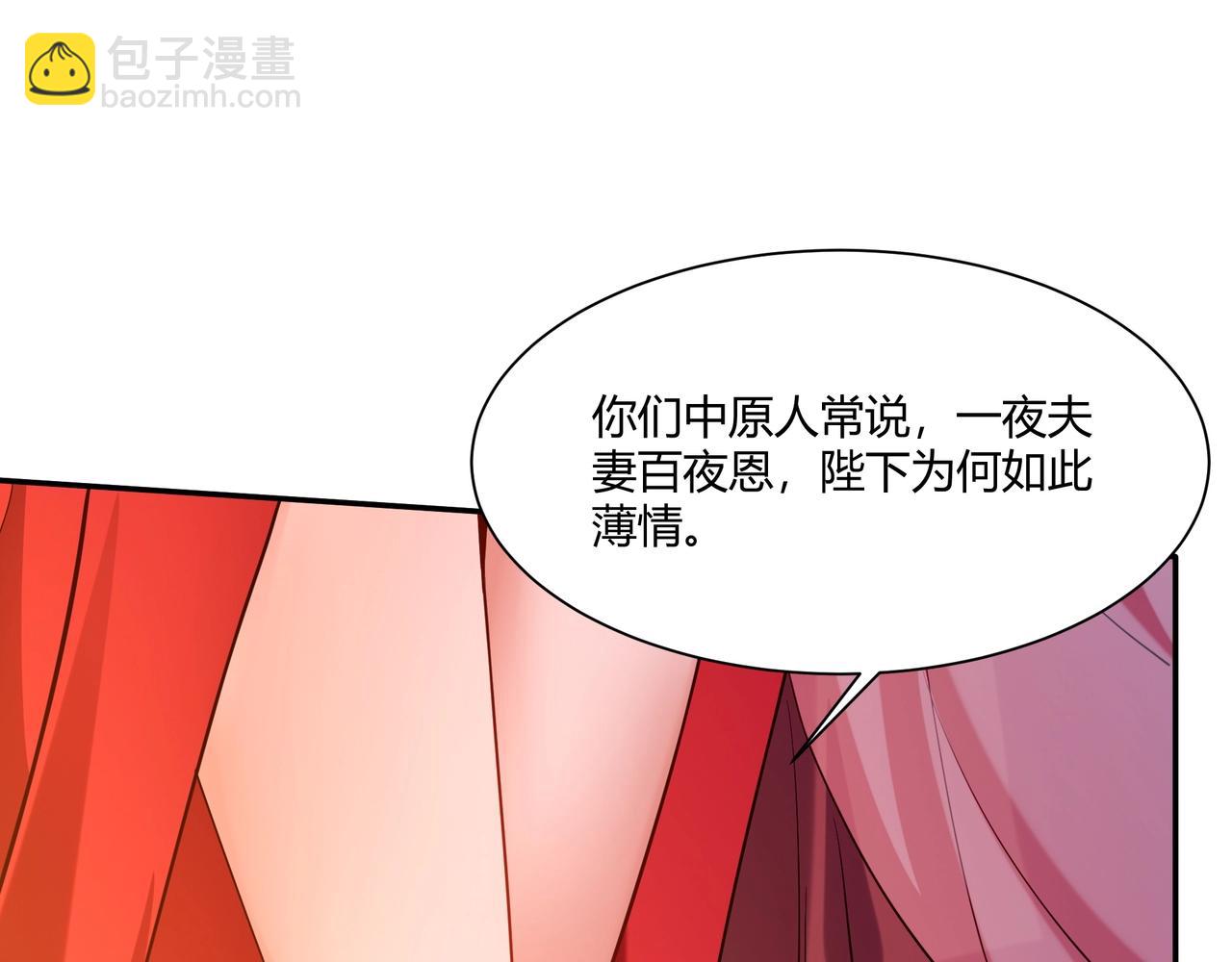 第152话 陛下，今晚你哪都去不了！100