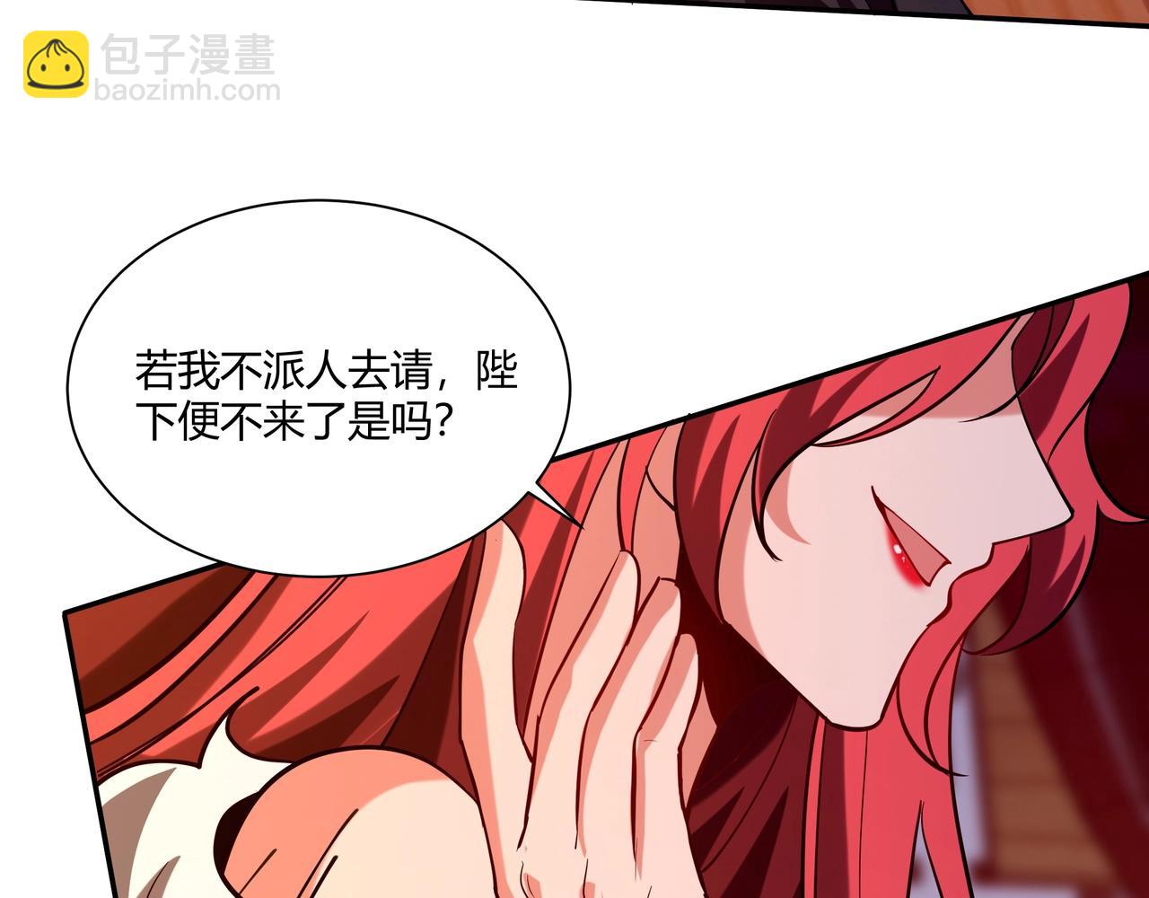 第152话 陛下，今晚你哪都去不了！110