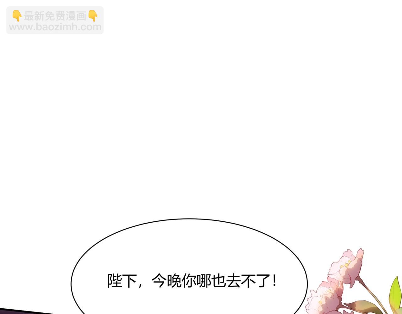 第152话 陛下，今晚你哪都去不了！125