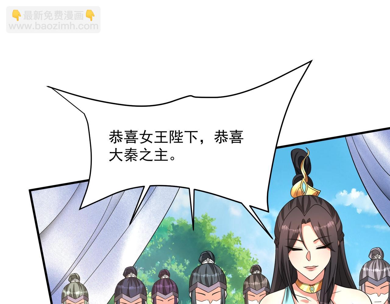 第152话 陛下，今晚你哪都去不了！17