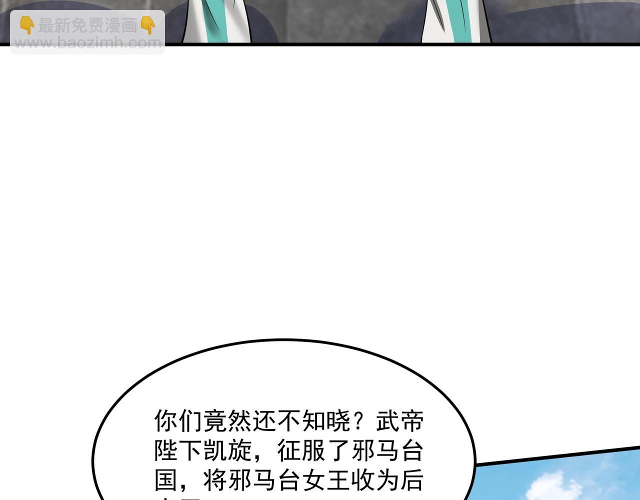 第152话 陛下，今晚你哪都去不了！44
