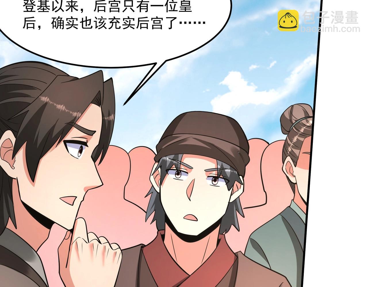 第152话 陛下，今晚你哪都去不了！47