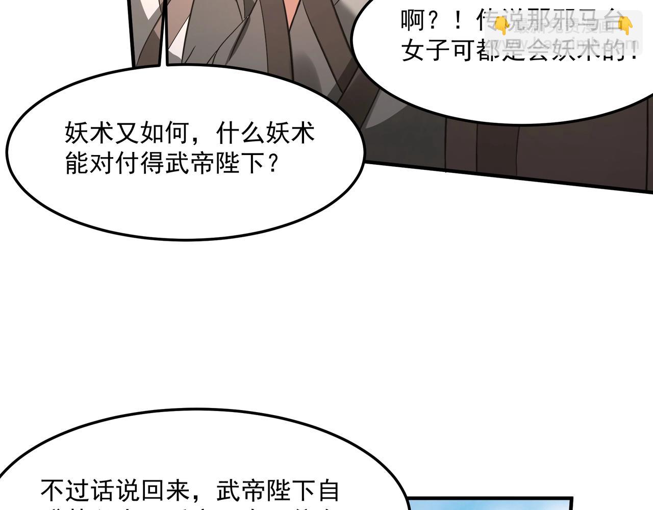 第152话 陛下，今晚你哪都去不了！50