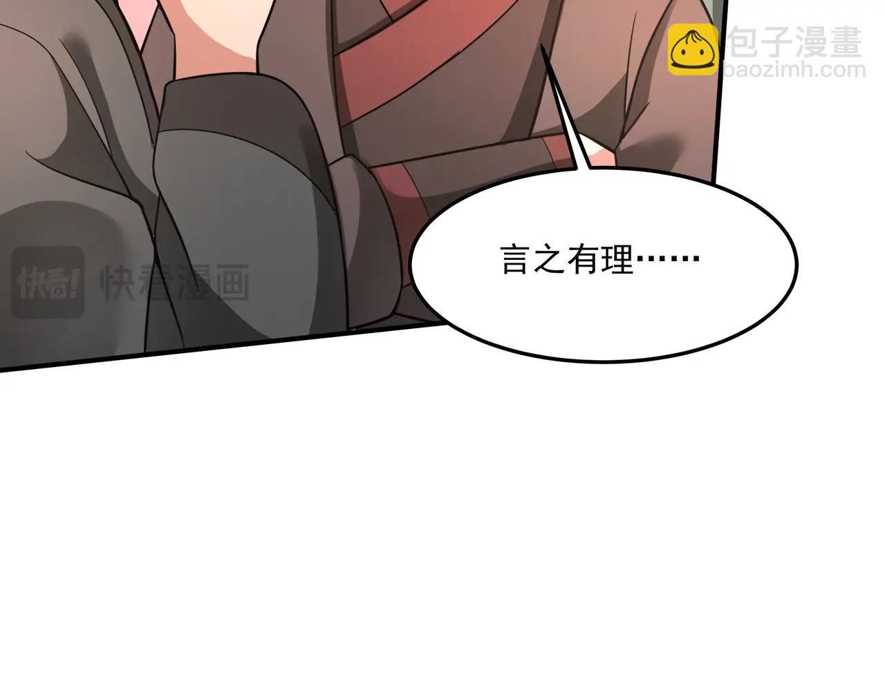 第152话 陛下，今晚你哪都去不了！52
