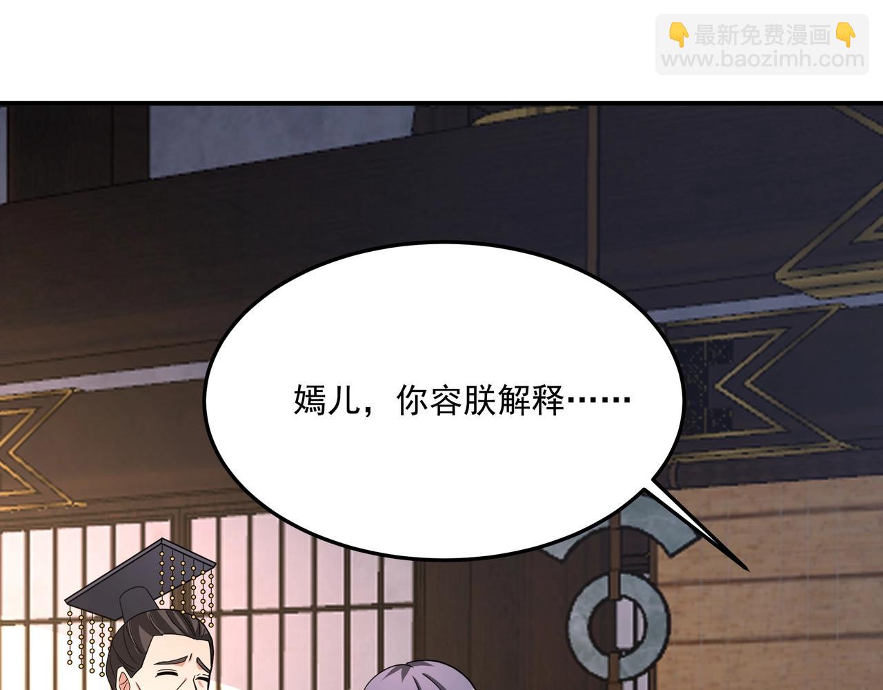 第152话 陛下，今晚你哪都去不了！54