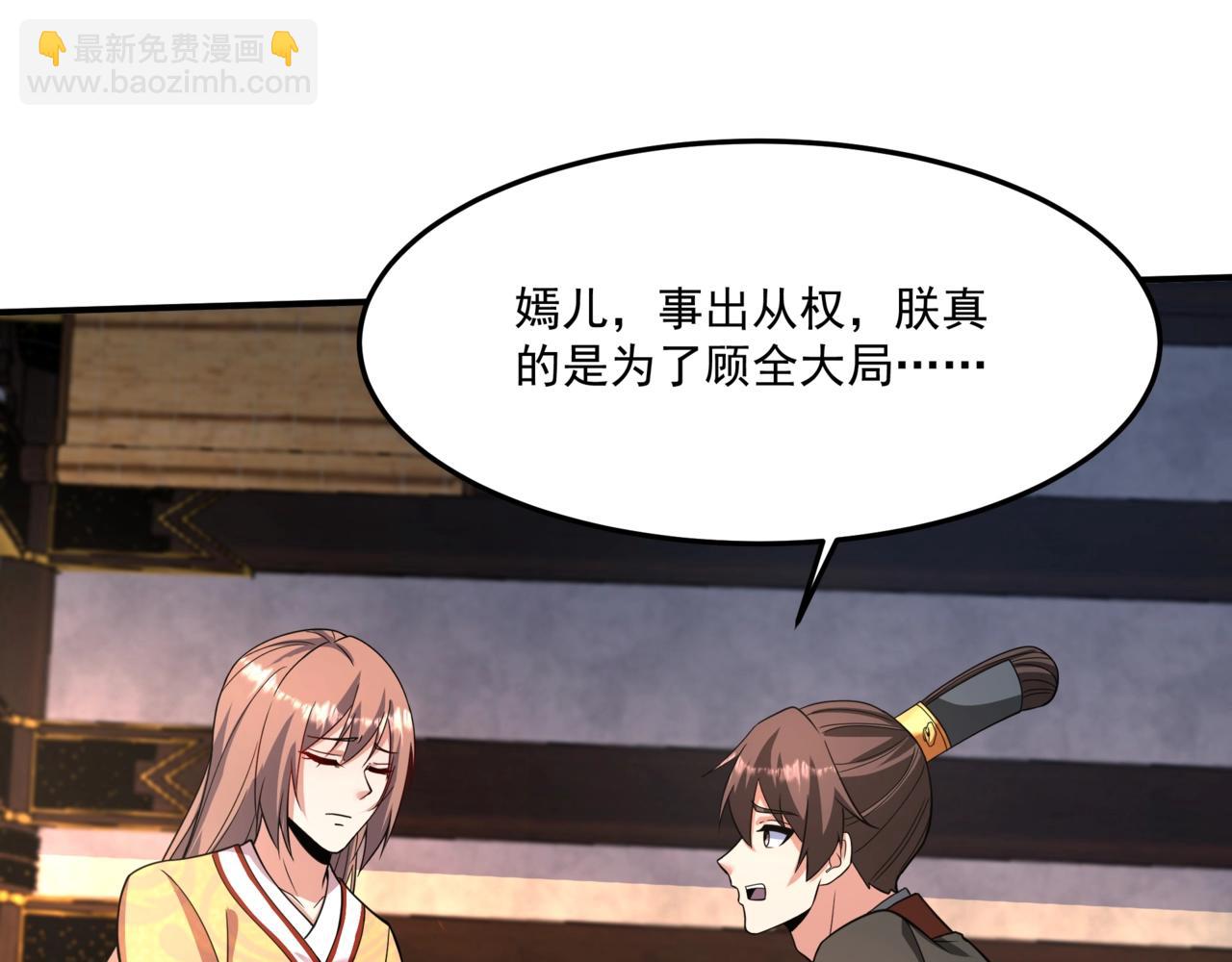 第152话 陛下，今晚你哪都去不了！60