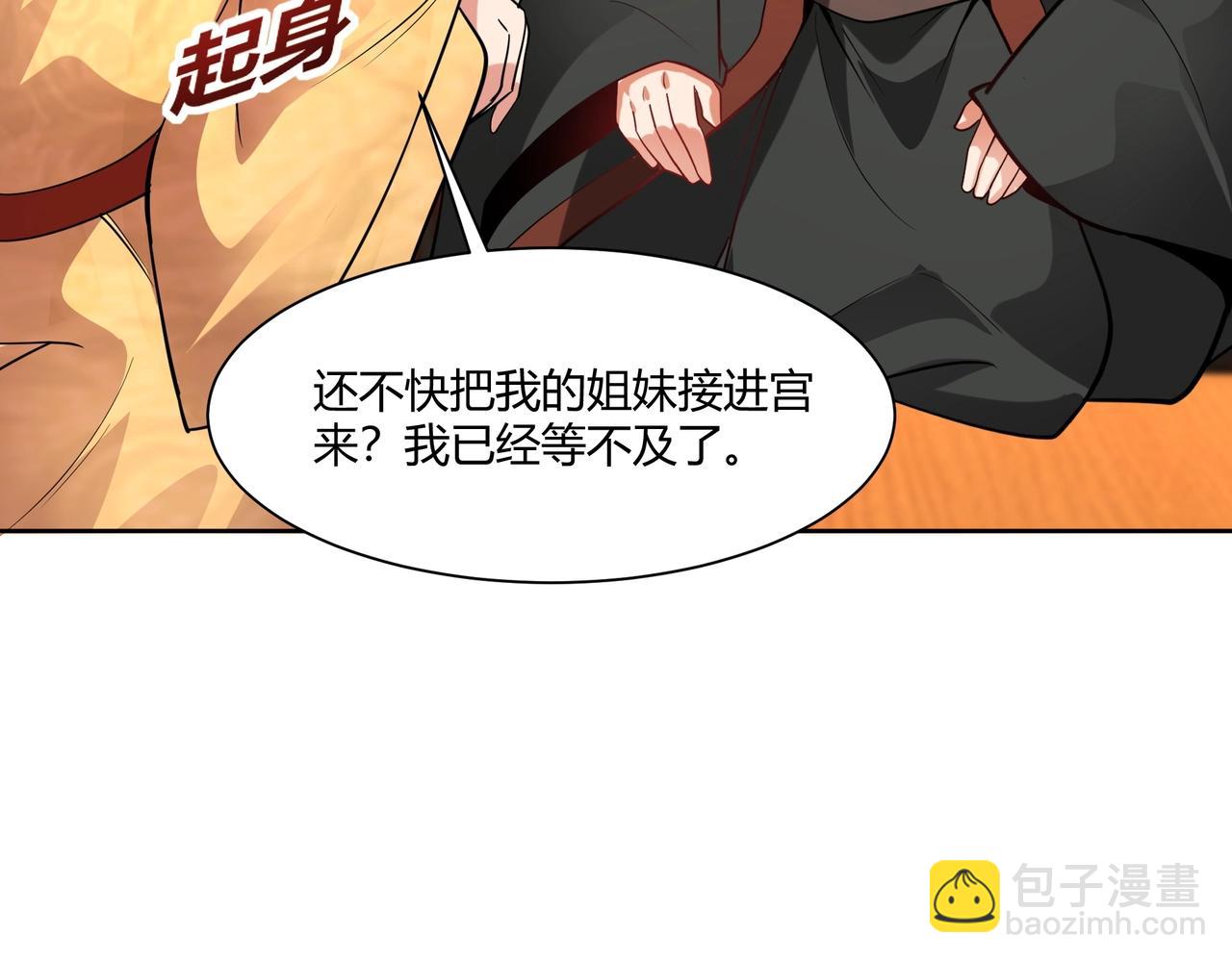 第152话 陛下，今晚你哪都去不了！77