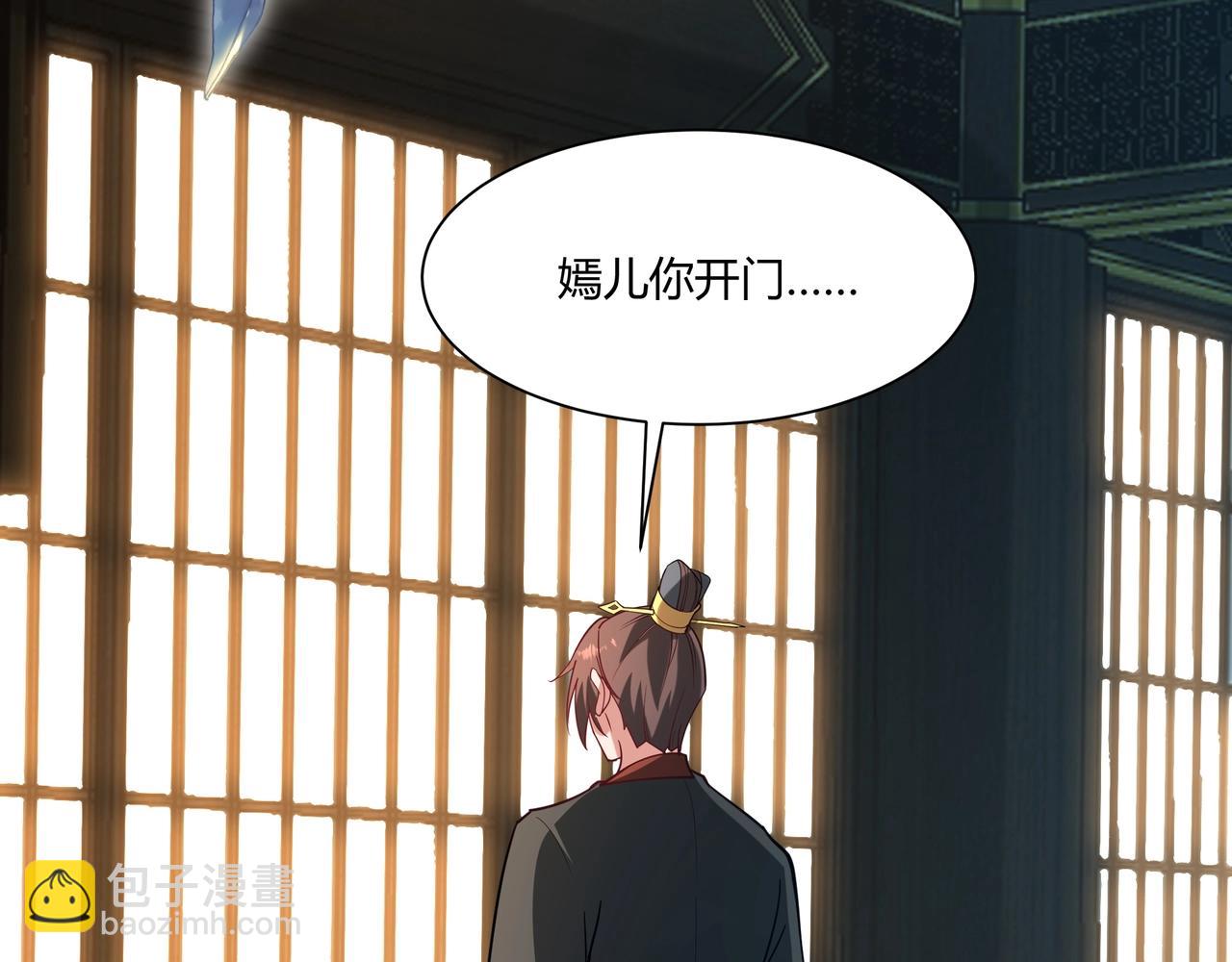 第152话 陛下，今晚你哪都去不了！83