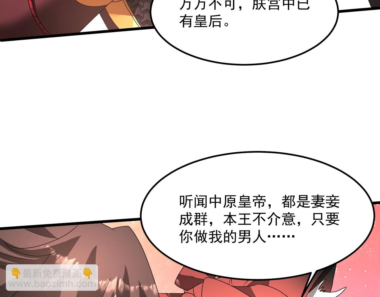 第152话 陛下，今晚你哪都去不了！9