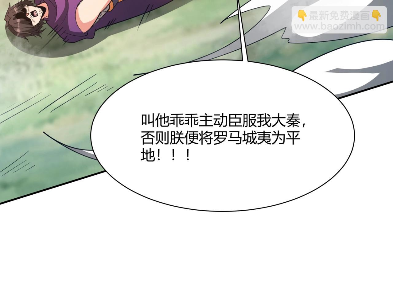 第154话 进军罗马城！罗马人的末日！114