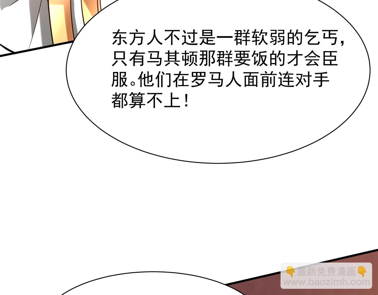 第154话 进军罗马城！罗马人的末日！133