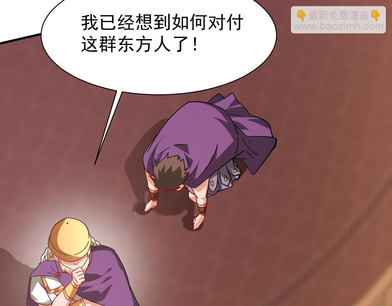 第154话 进军罗马城！罗马人的末日！134