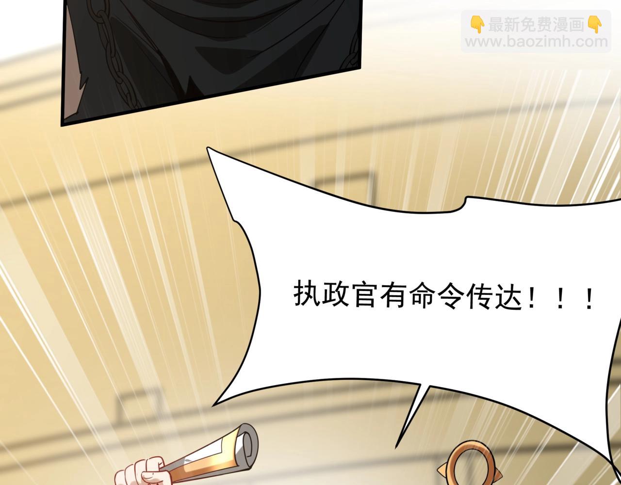 第154话 进军罗马城！罗马人的末日！146