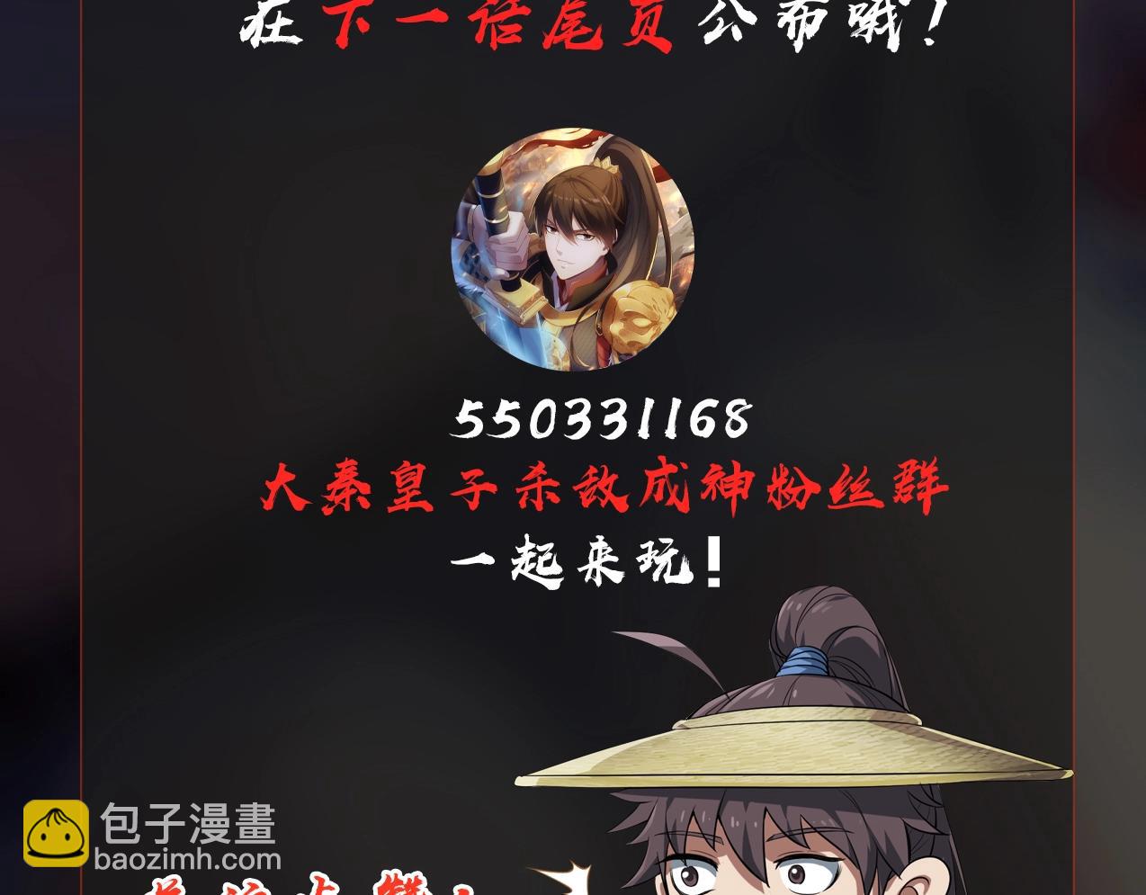 第154话 进军罗马城！罗马人的末日！152