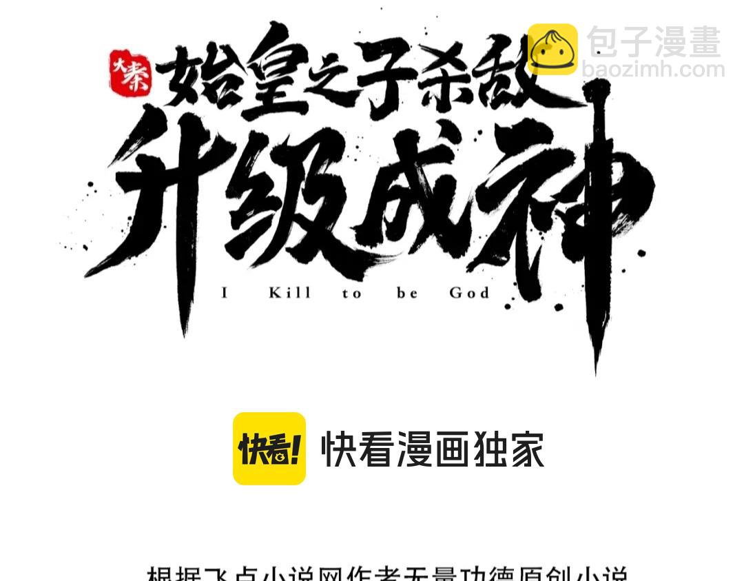 第154话 进军罗马城！罗马人的末日！17
