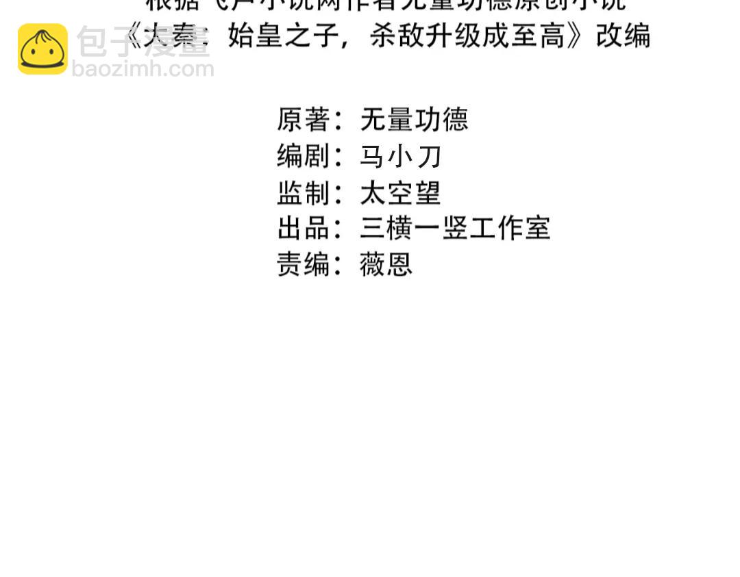 第154话 进军罗马城！罗马人的末日！18