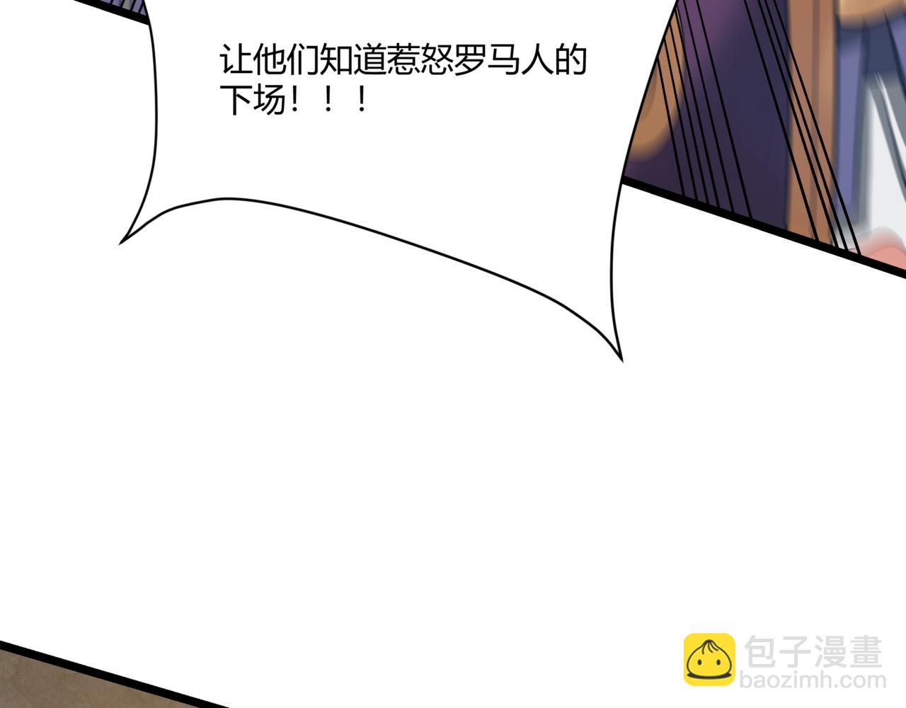 第154话 进军罗马城！罗马人的末日！26