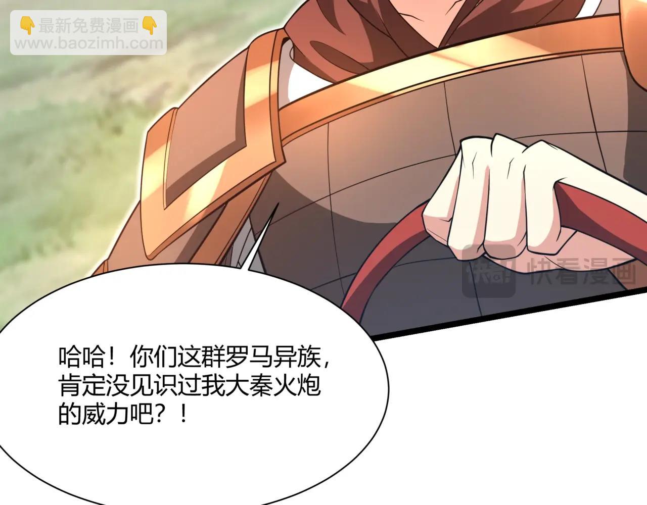 第154话 进军罗马城！罗马人的末日！34
