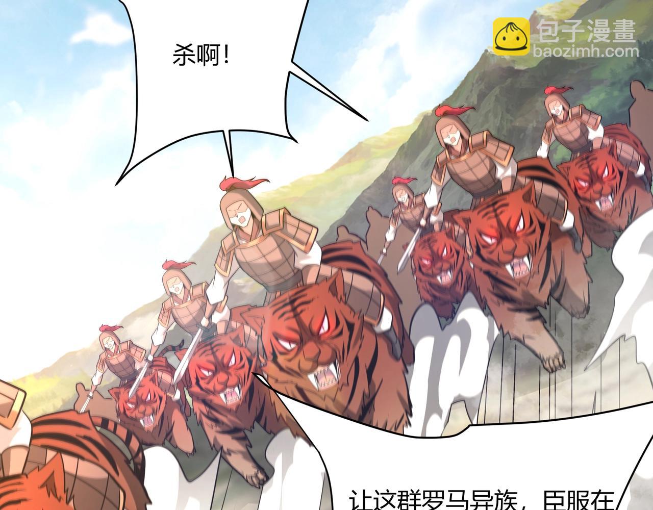 第154话 进军罗马城！罗马人的末日！37
