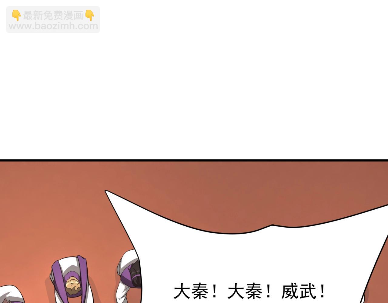 第157话 征服罗马，咸阳危机！11