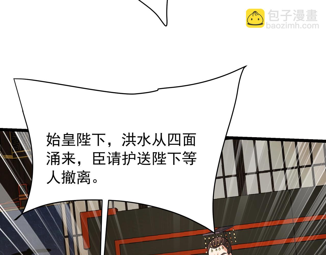 第157话 征服罗马，咸阳危机！121