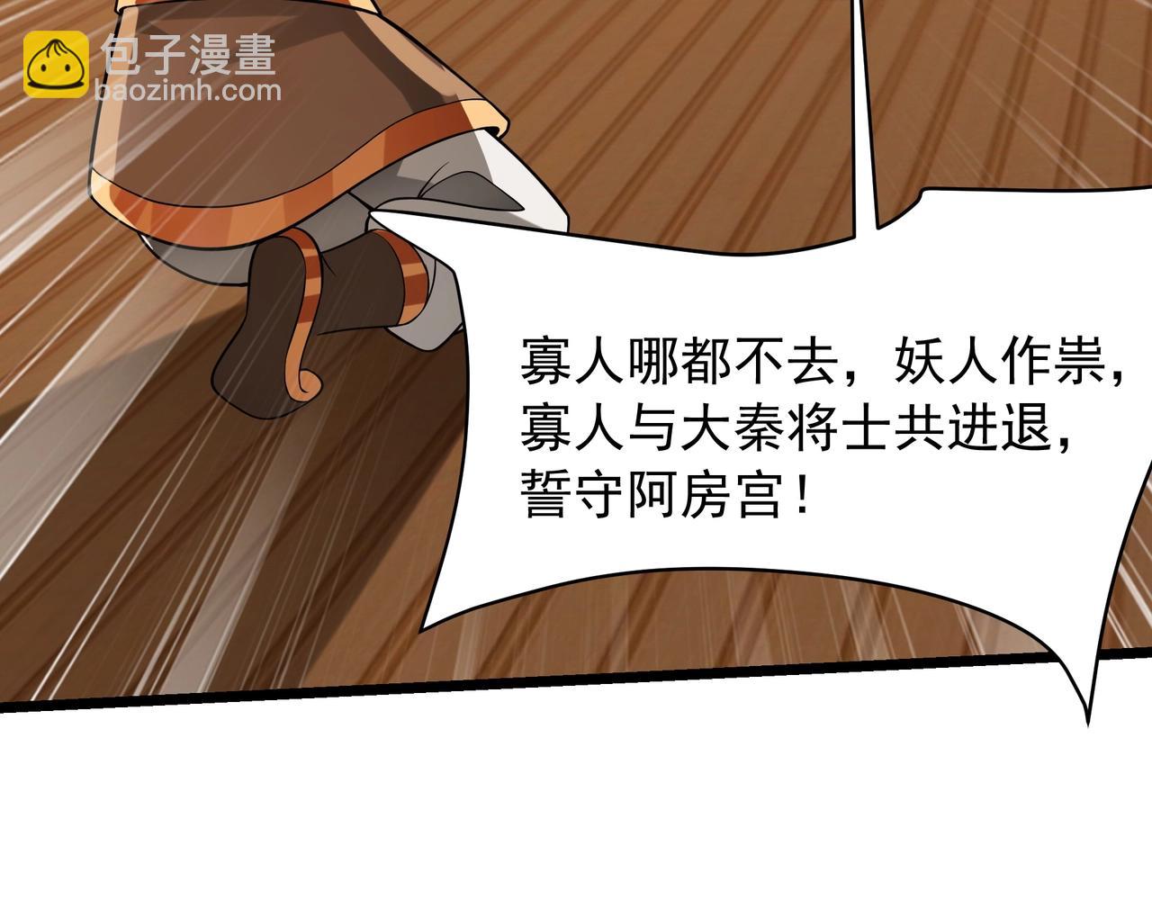 第157话 征服罗马，咸阳危机！123