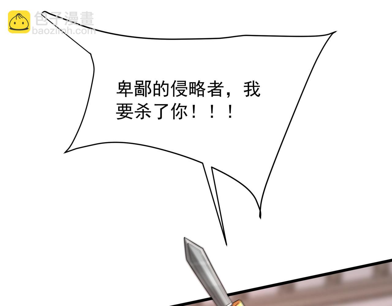 第157话 征服罗马，咸阳危机！15