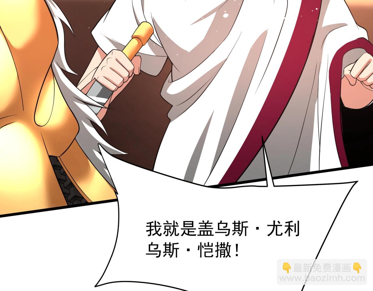 第157话 征服罗马，咸阳危机！26