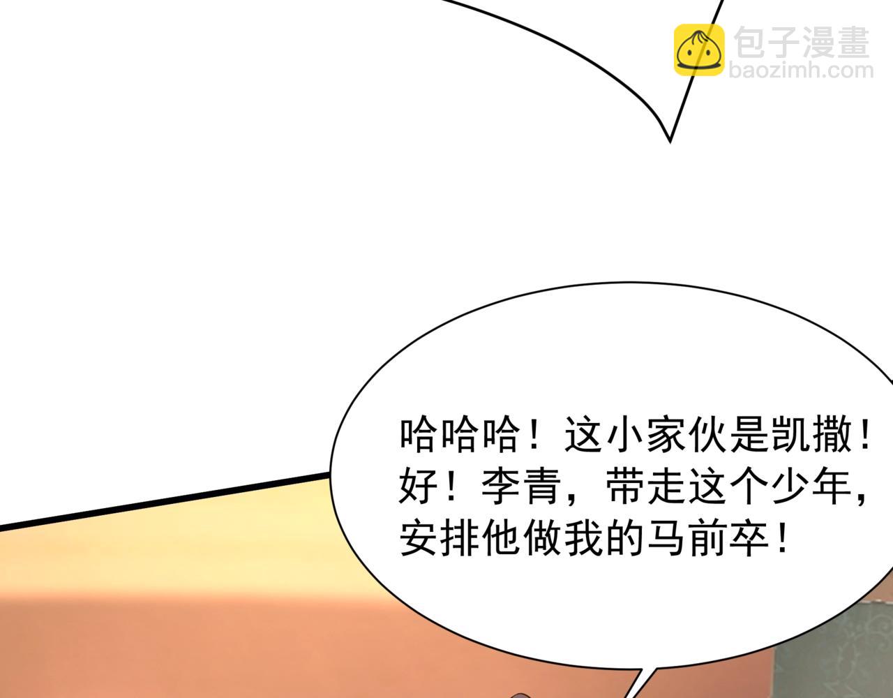 第157话 征服罗马，咸阳危机！27
