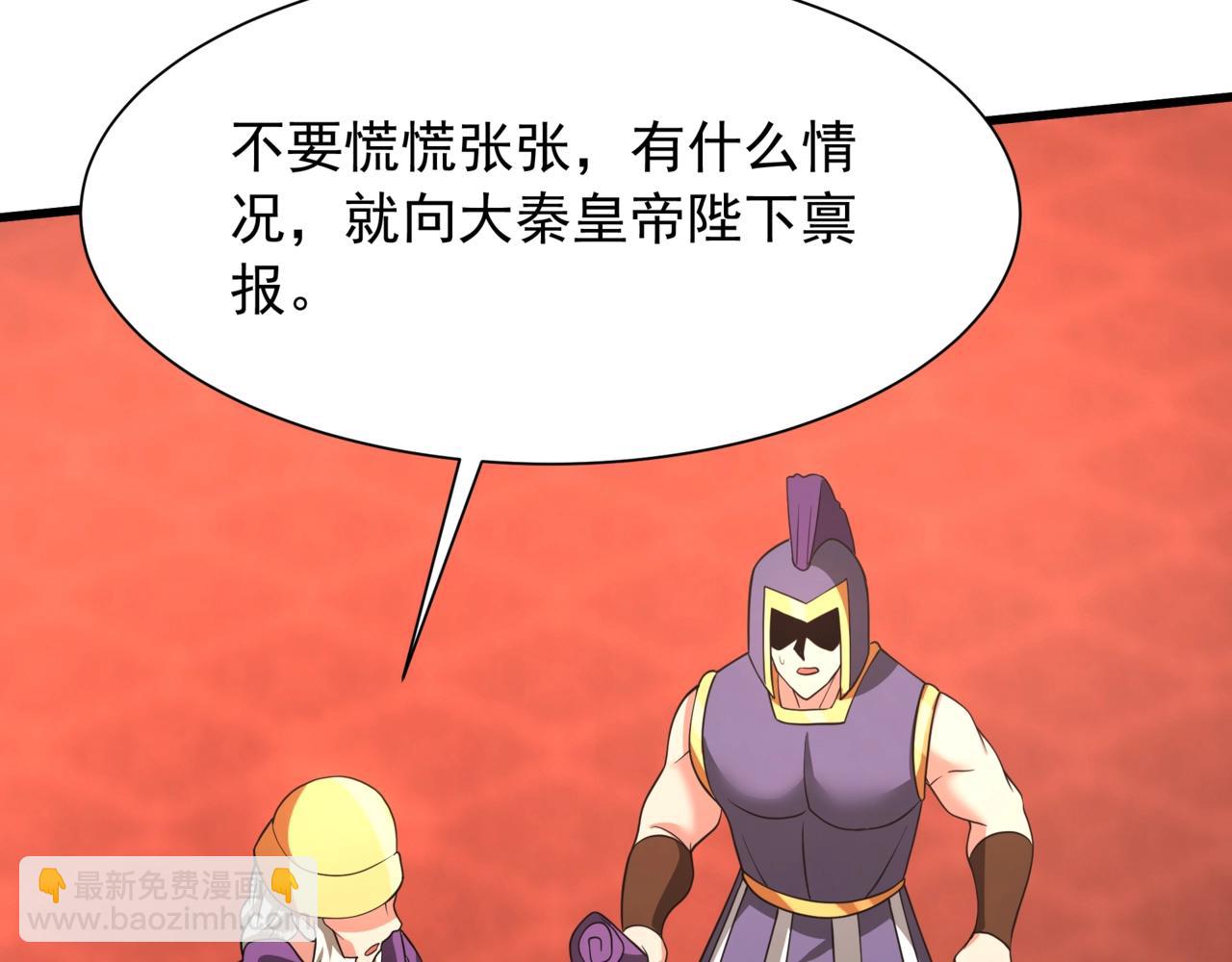 第157话 征服罗马，咸阳危机！35