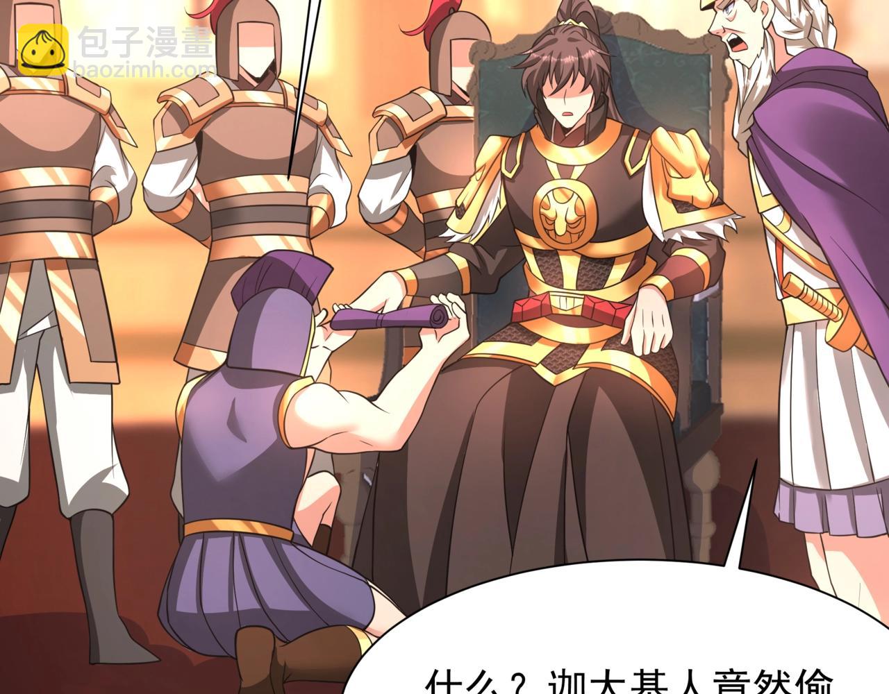第157话 征服罗马，咸阳危机！39