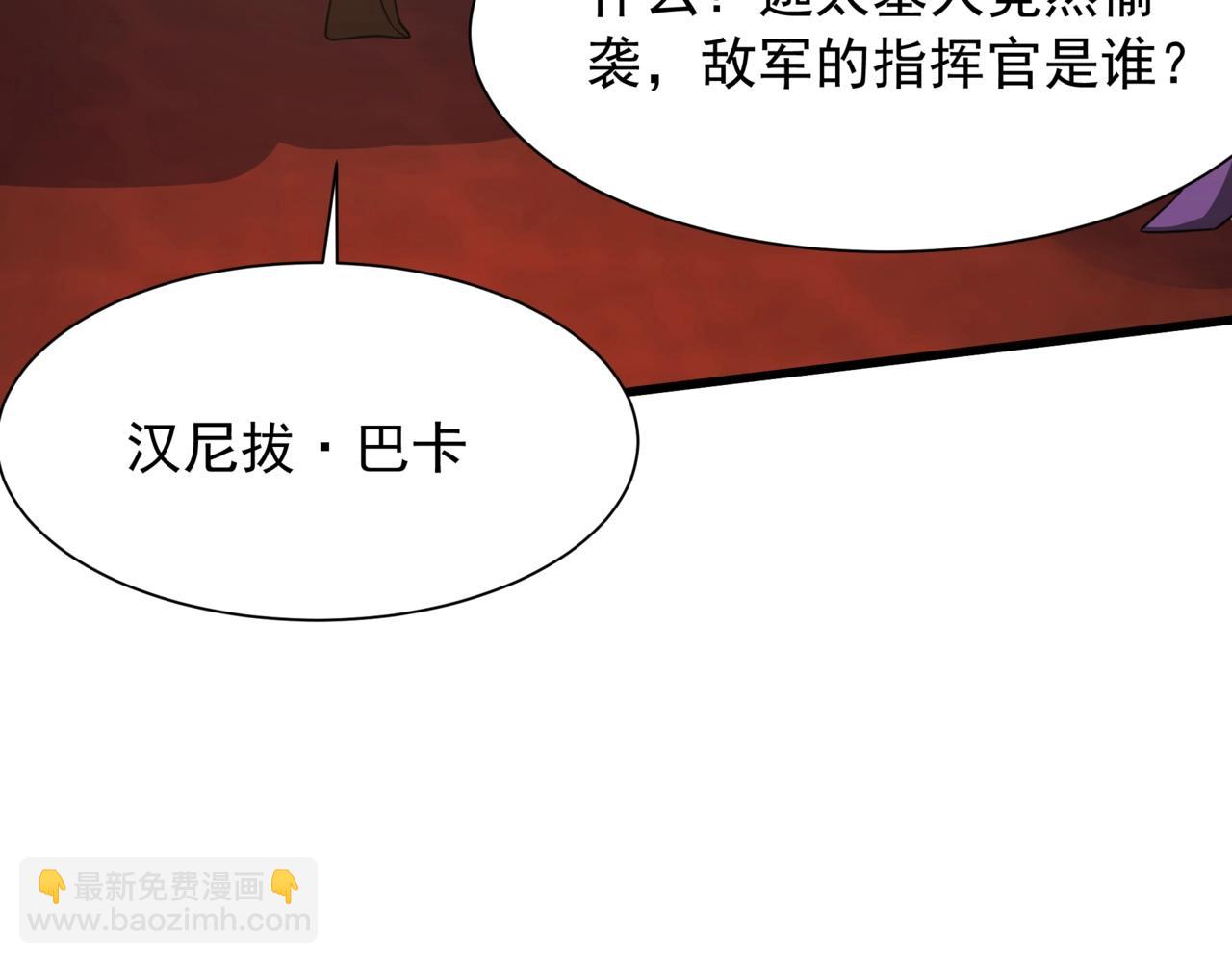 第157话 征服罗马，咸阳危机！40