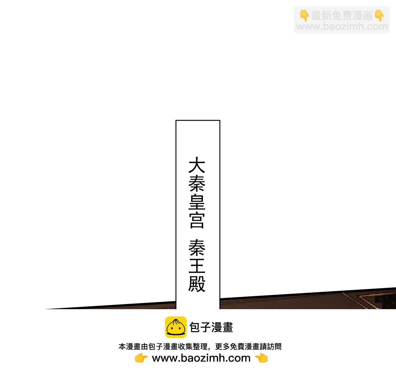 第157话 征服罗马，咸阳危机！49