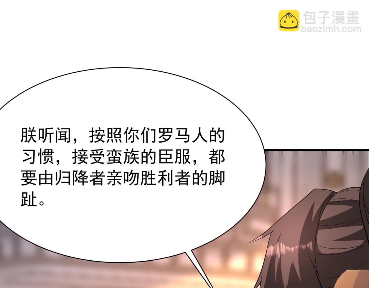 第157话 征服罗马，咸阳危机！5