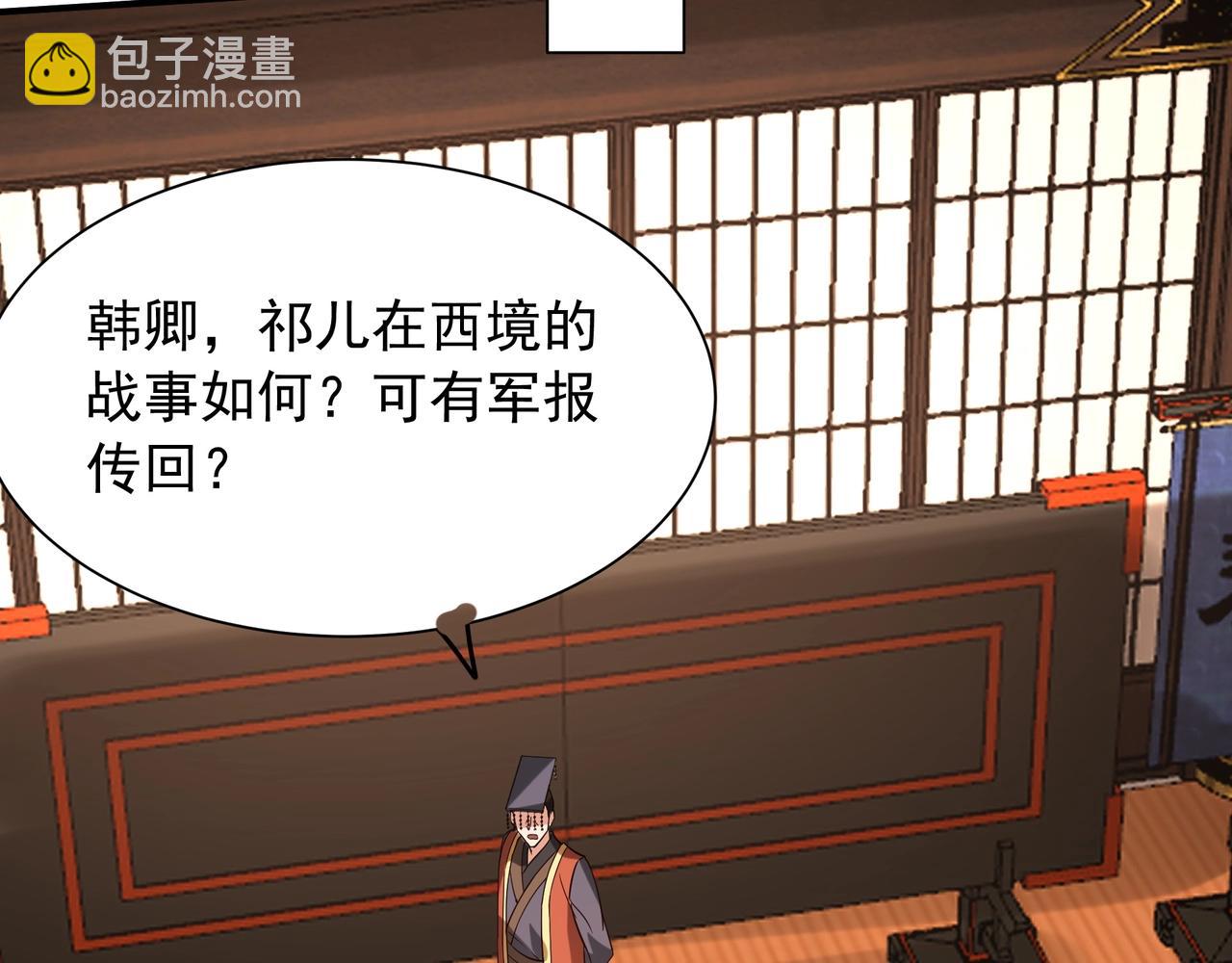 第157话 征服罗马，咸阳危机！54