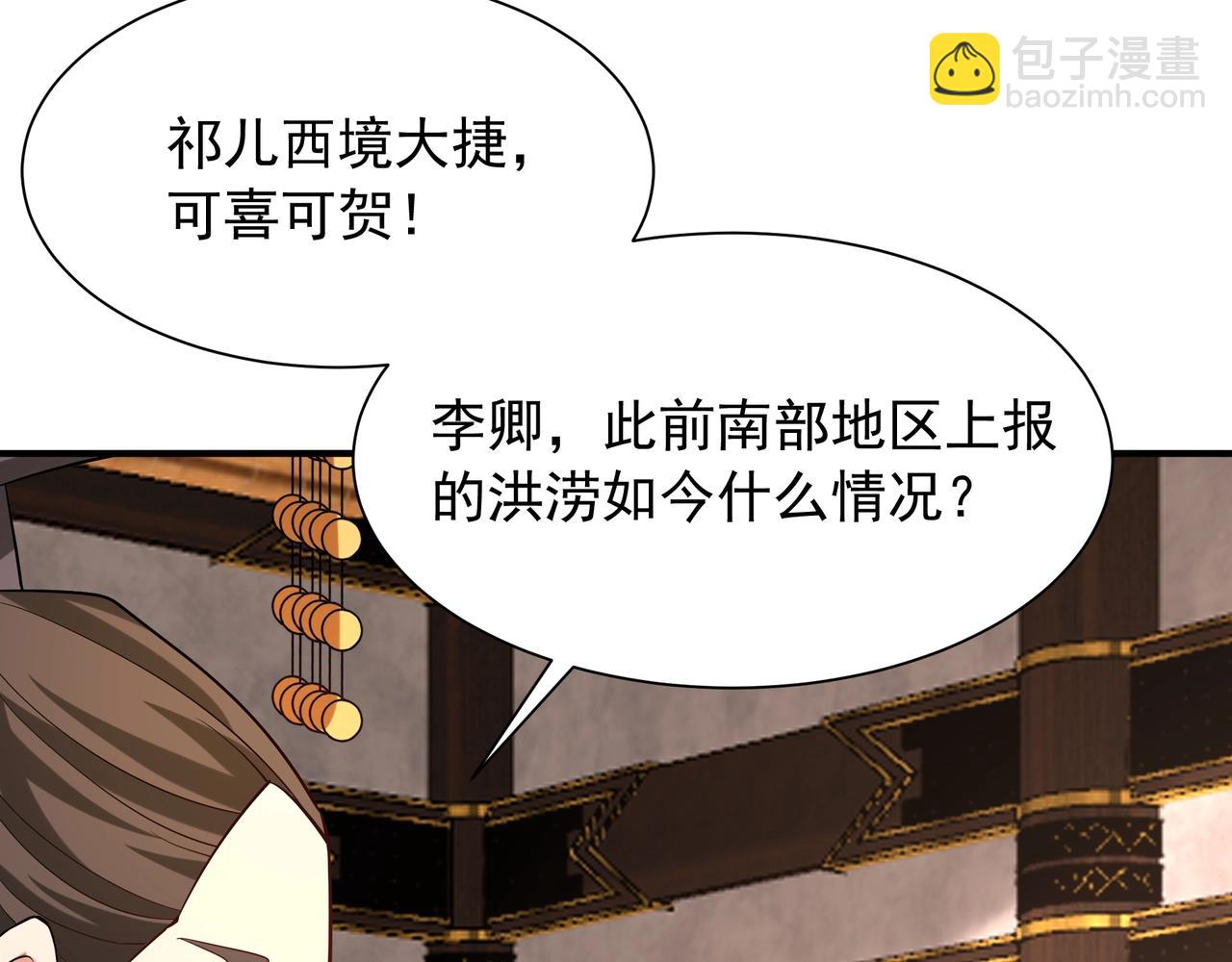 第157话 征服罗马，咸阳危机！57