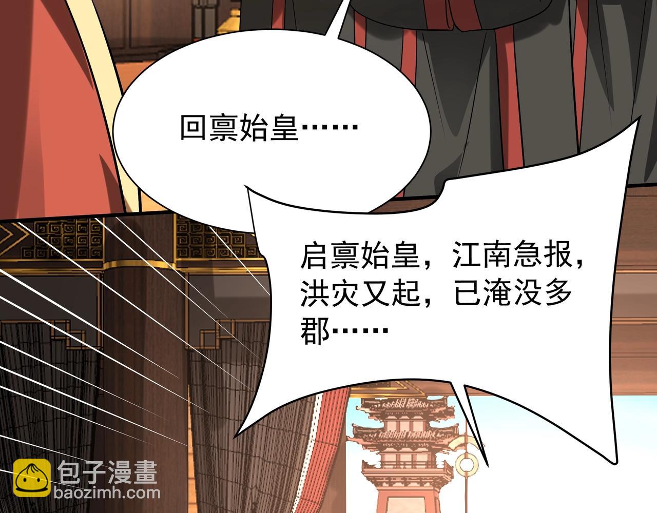 第157话 征服罗马，咸阳危机！59