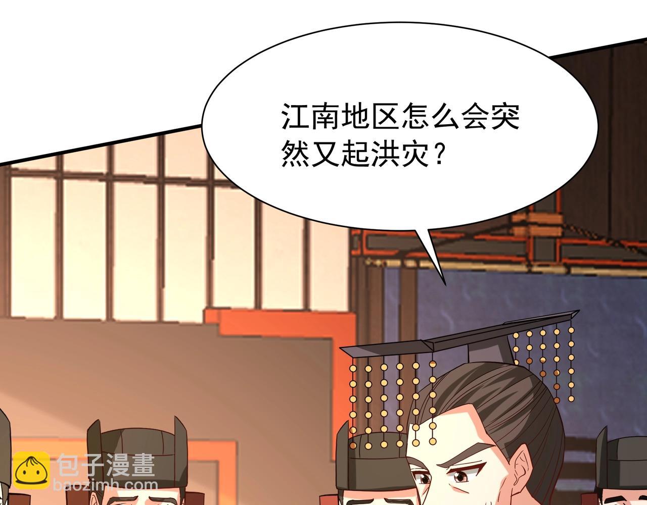 第157话 征服罗马，咸阳危机！63