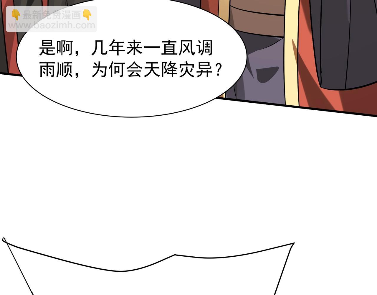 第157话 征服罗马，咸阳危机！65