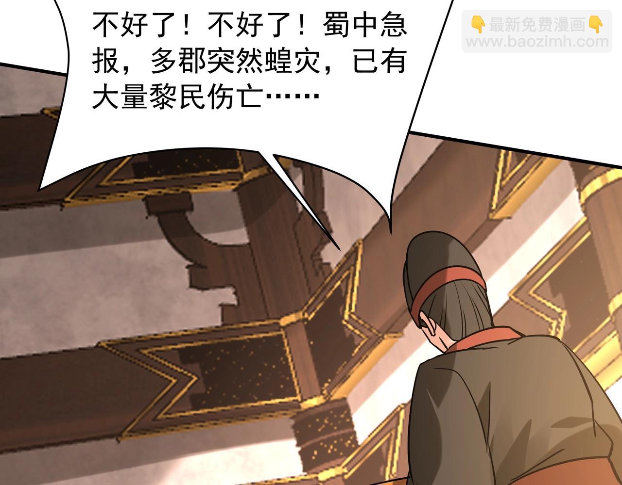 第157话 征服罗马，咸阳危机！66