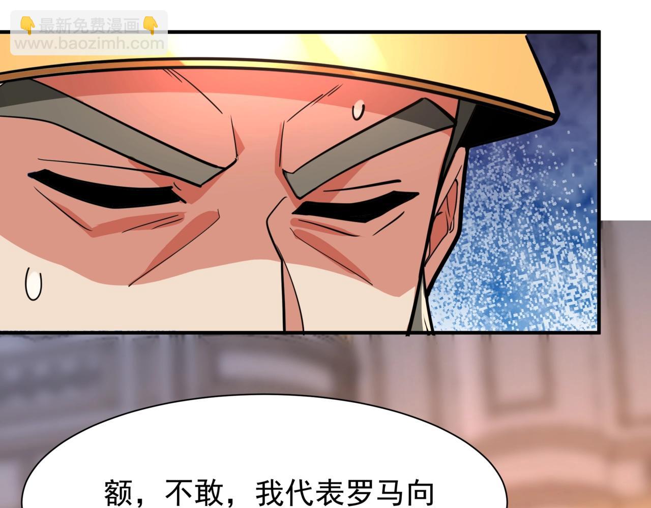 第157话 征服罗马，咸阳危机！8